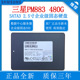 Samsung 三星固态硬盘SATA3接口PM883 480G笔记本企业级SSD2.5寸