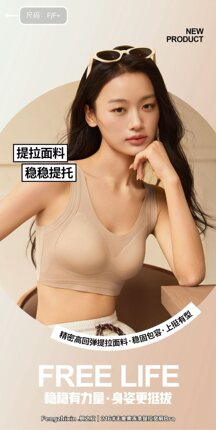 2026内衣女大胸显小无痕隐形提拉上托收副乳百搭文无钢圈胸罩