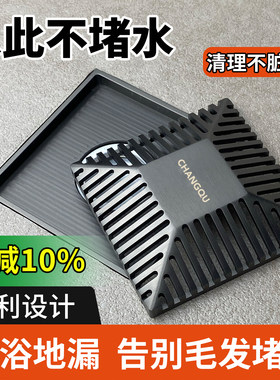 10x10cm洗澡房地漏排水好防堵