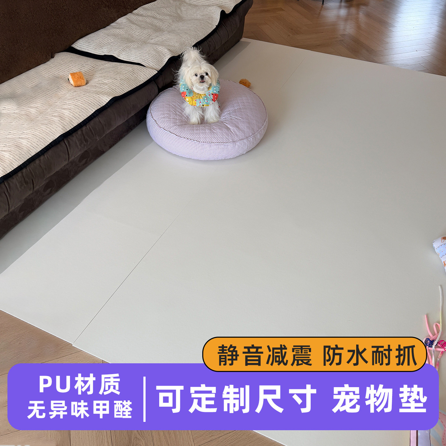 宠物地垫定制客厅防水防尿专用狗垫子防滑防抓刮猫窝垫隔音免洗pu