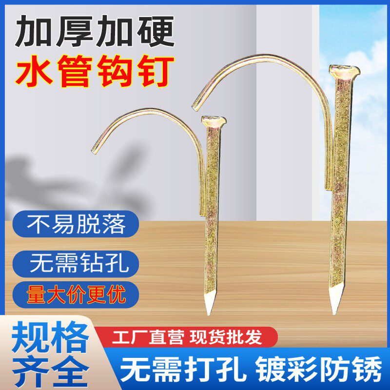 水管钩钉PVC管卡20勾钉U型钉管线码水泥钢钉4分6分1寸PPR管固定钉