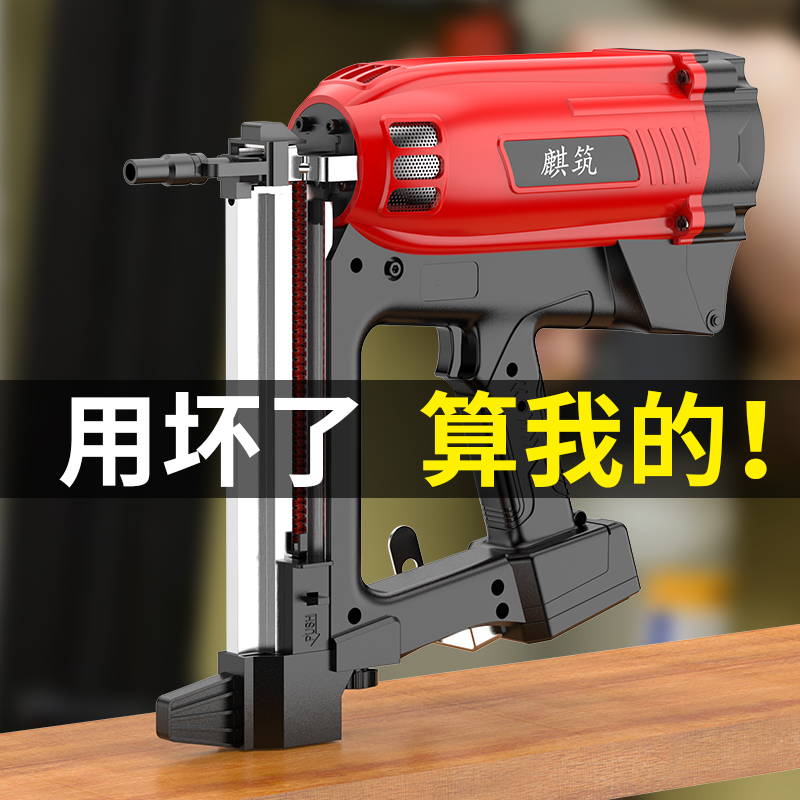 瓦斯枪水电工专用电动钢钉射钉