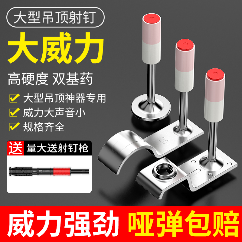 麒筑炮钉一体钉高硬度整箱m8