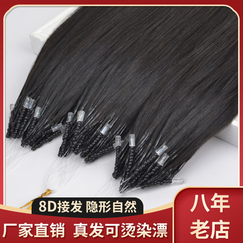 迪飒8d接发真人发丝补发