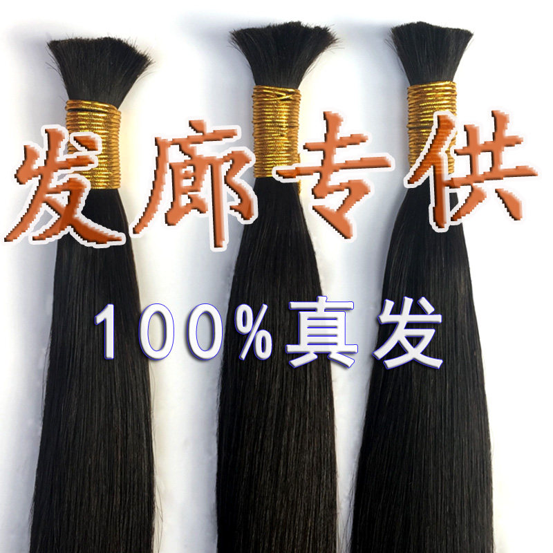 Extension mèches - Ref 217815 Image 1