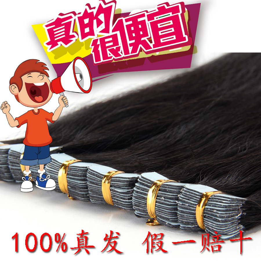 Extension cheveux - Ref 218483 Image 1