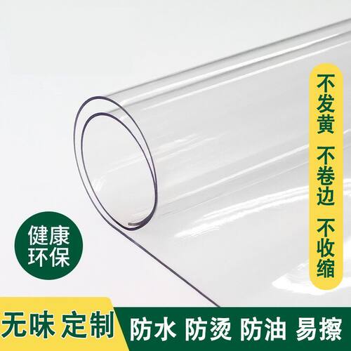 透明PVC软玻璃桌垫茶几餐桌书桌防水防油防烫耐高温桌面保护垫