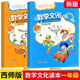 奇妙 数学文化一年级上册下册同步阅读 有趣 数学文化读本一年级上下册西师版 数学文化知识小丛书小学生趣味阅读 西南师范大学
