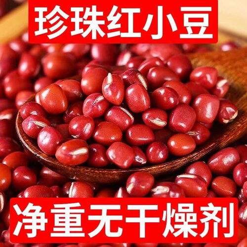 2025新豆农家红小豆豆浆粥