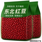 2025新红豆东北农家红豆打豆浆易出沙山药粉批发 新店开业价