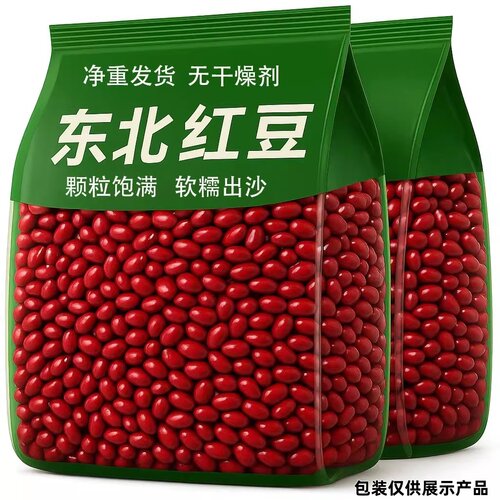 2025新东北农家红豆易出沙豆浆