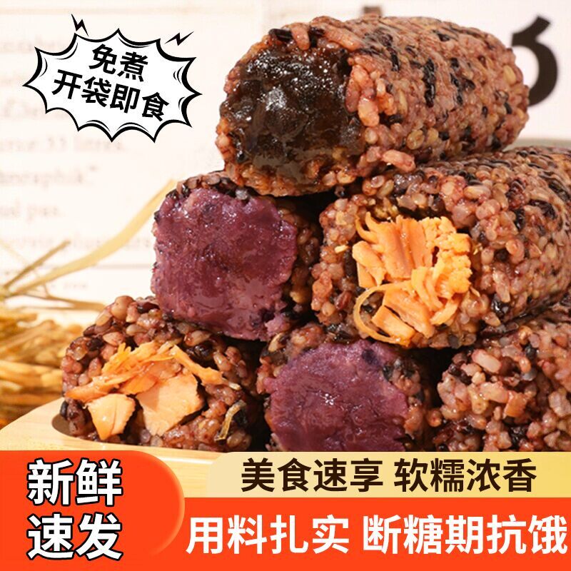 低脂即食糙米饭团100g代餐饱腹