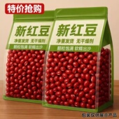 新珍珠红豆东北农家红小豆蜜豆沙打豆浆薏米煮粥五谷杂粮 批发