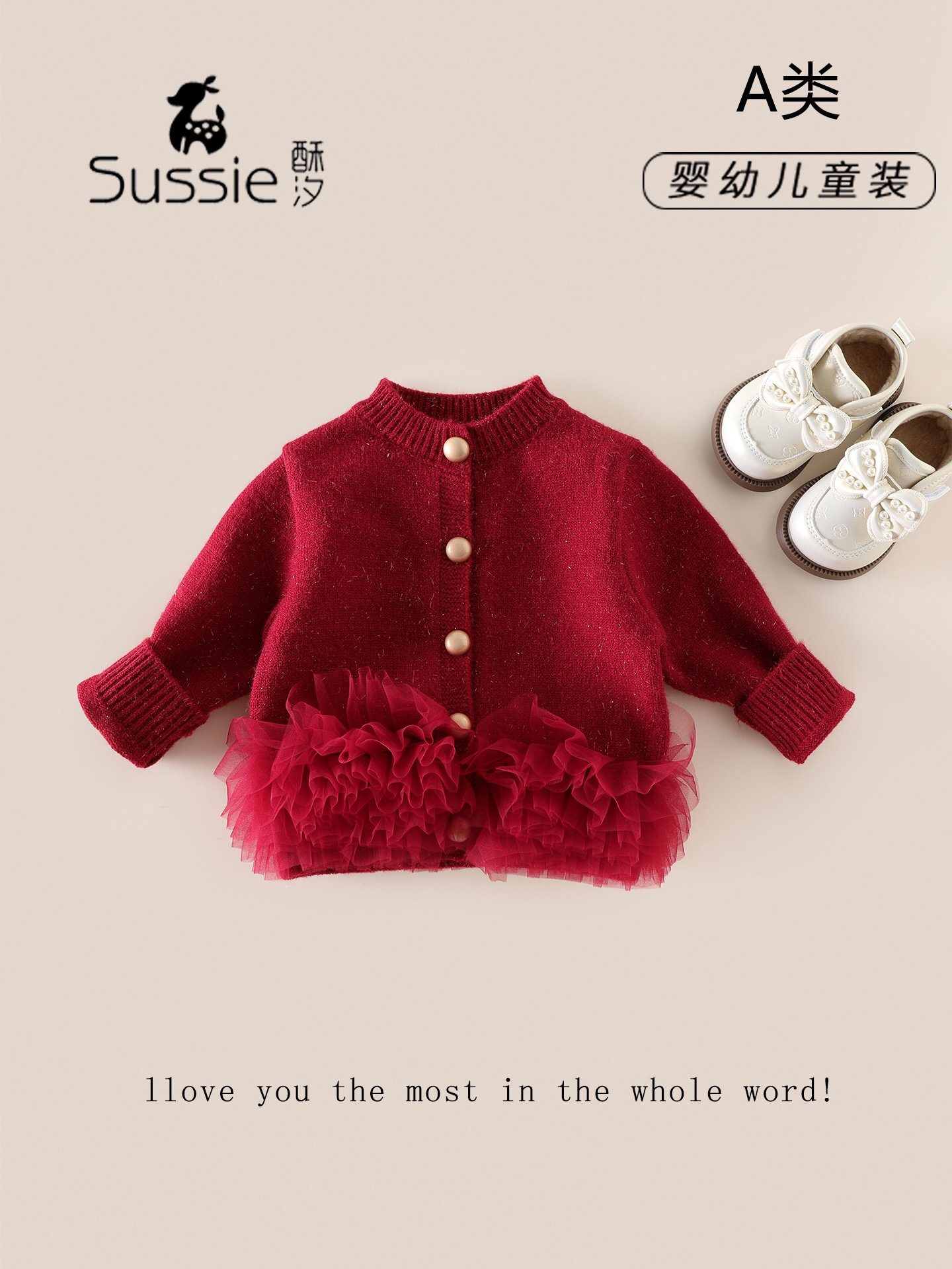 女童毛衣冬装新款2026宝宝开衫毛线针织上衣婴幼儿童装红色拜年服,童装/婴儿装/亲子装,毛衣/针织衫,淘宝优惠券,粉丝福利购,淘宝优惠卷