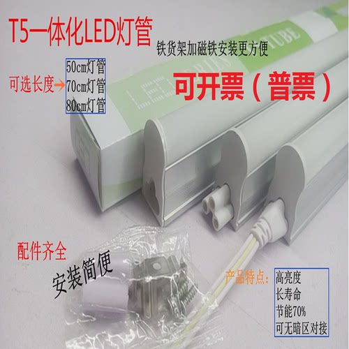 t5灯管0.7m0.8m1m中性光4000k