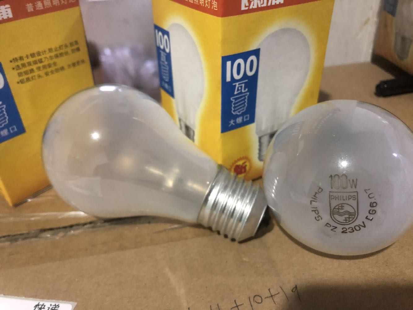 飞利浦100w梨形e2725W仪器灯螺口