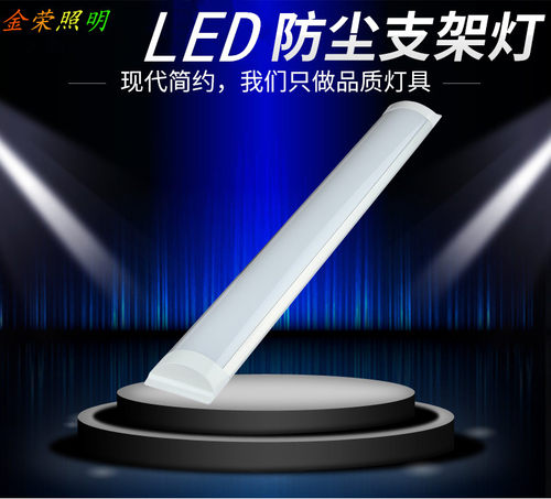 LED三防净化灯一体化支架灯