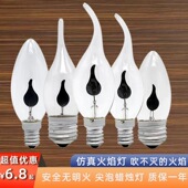 e27防电蜡烛火焰灯泡e14酒吧咖啡厅浪漫装 饰艺术鬼屋灯e12火苗灯