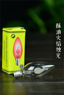 e12仿火苗灯火焰灯E27蜡烛拉尾e14红色泡酒吧咖啡厅财神台led闪泡
