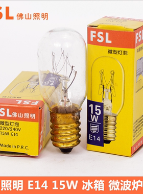 fsl佛山15w冰箱微波炉小灯泡