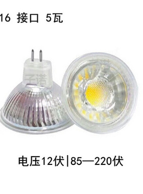 mr16接口杯灯gu10灯杯铝材led玻璃射灯220v12v插脚mr11替换卤素灯