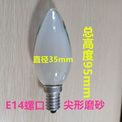 蜡烛25w透明磨砂可调光钨丝灯泡