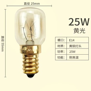 e14烤箱灯泡耐高温灯长帝电烤炉微波炉照明专用灯230V240v300度