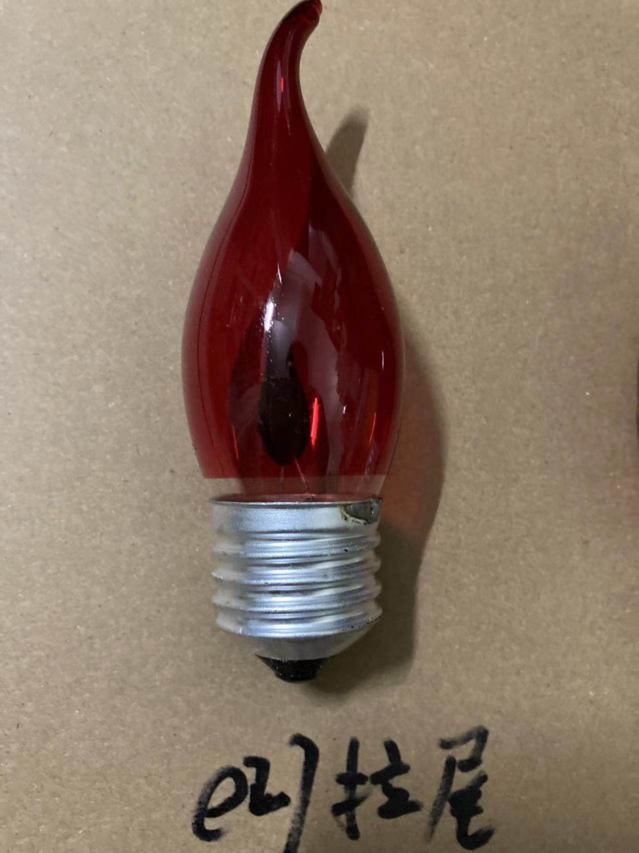 e27大螺口拉尾火焰灯火苗灯泡led光源红色仿真蜡烛灯闪泡跳动火焰
