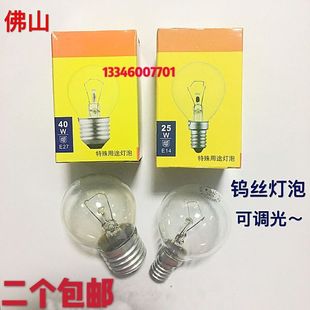 佛山fsl钨丝灯台灯触摸三挡无极可调光e27螺口暖光25W40瓦55w灯泡