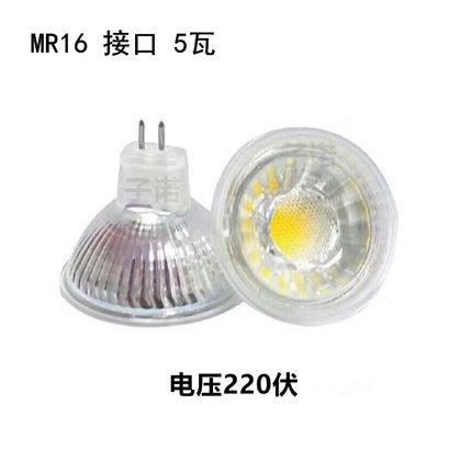 mr16接口杯灯gu10灯杯玻璃铝材led射灯220v12v插脚mr11替换卤素灯