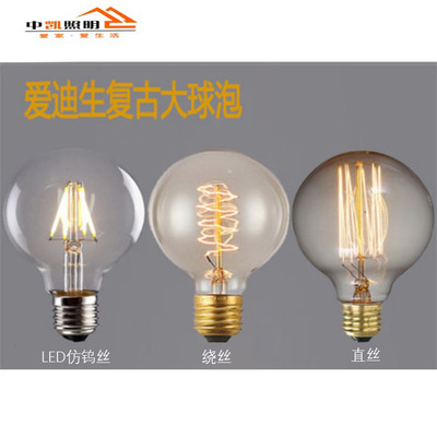 爱迪生复古怀旧餐厅老式装饰灯泡