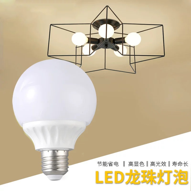 LED塑料球泡梅花灯泡G80G95亚克力灯5W7W9节能led龙珠泡三色变光