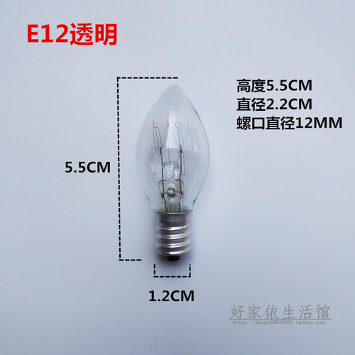 喜马拉雅盐灯专用可调光e14尖泡