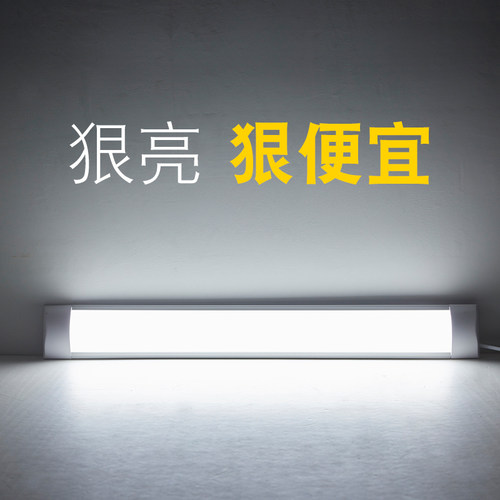 LED长条灯三防净化灯一体化