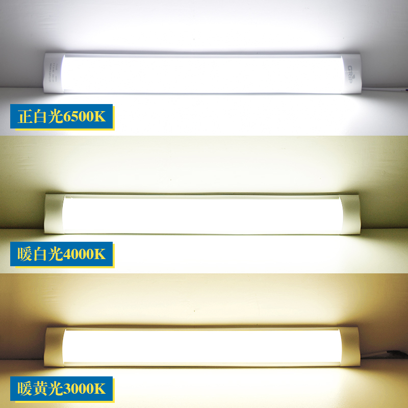 led长条灯三防净化灯家用