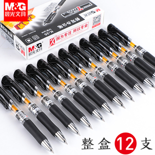 晨光文具K35按动中性笔水笔黑笔红蓝签字笔G 5黑笔芯0.5mm签字笔