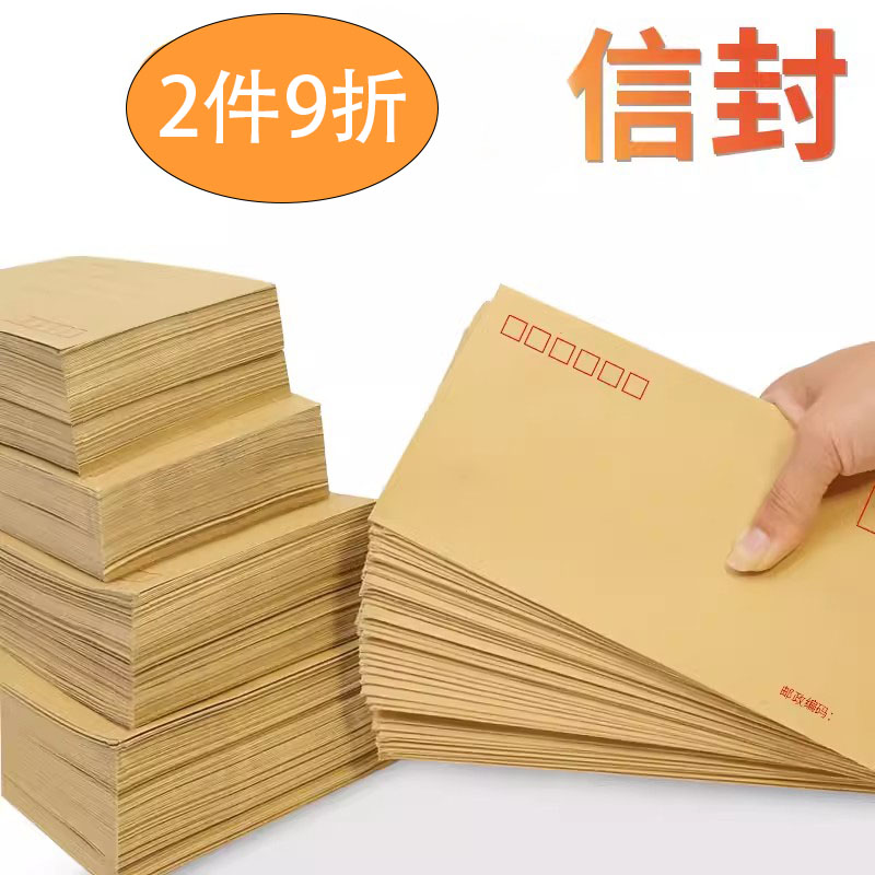牛皮纸信封黄色信封工资袋3/5/6/7/9号大号信封70克木桨信封