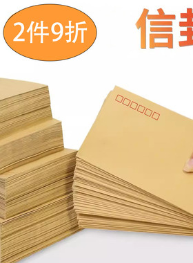 牛皮纸信封黄色信封工资袋3/5/6/7/9号大号信封70克木桨信封