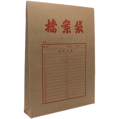 加厚档案袋400克进口牛皮纸投标文件袋背宽5cm超大容量标书袋