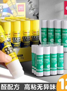 得力固体胶水高粘性大号12支装9g21克学生用儿童手工办公财务胶棒