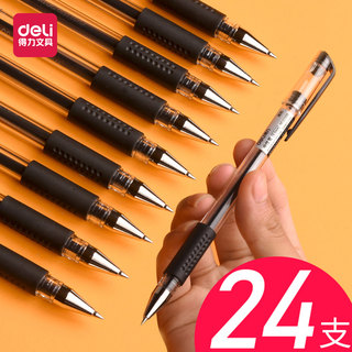 2盒得力6600中性笔0.5签字笔12支+20笔芯碳素笔办公文具黑色水笔
