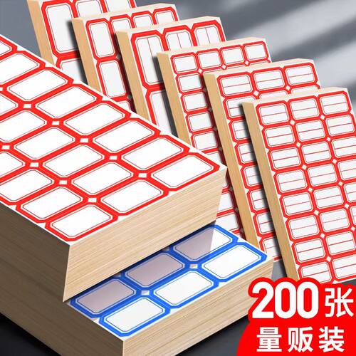 标签贴口取纸办公分类便签贴标记