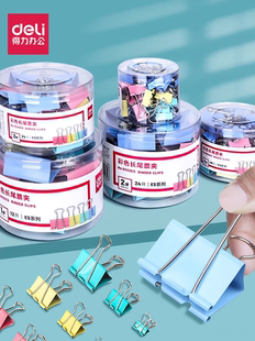 得力彩色长尾夹票夹大号燕尾夹文件夹考试文件收纳凤尾夹金属夹子