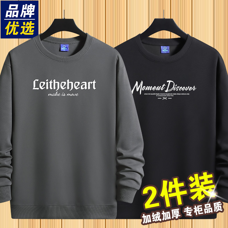 品牌优选卫衣男2025秋冬季新款休闲纯棉圆领加绒加厚长袖内搭上衣