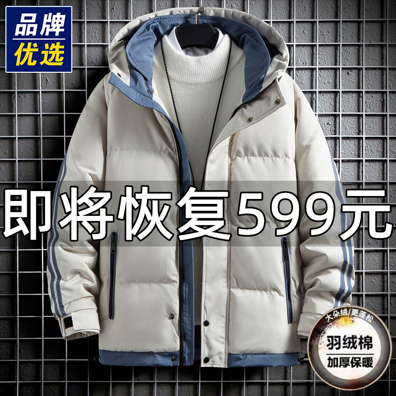 品牌优选羽绒服男2025冬季短款休闲新款棉服连帽冬装加厚棉衣外套