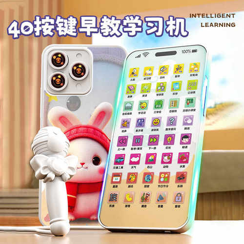 早教机多功能仿真手机早教