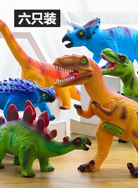 仿真软胶超大号恐龙玩具男孩玩偶霸王龙哥斯拉儿童新年礼物三角龙