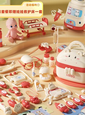 宝宝儿童医生看病玩具套装女孩仿真听诊器扮演过家家打针娃娃礼物