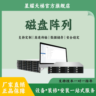 磁盘阵列多人高速共享网络存储音视频在线编辑不卡大容量存储设备
