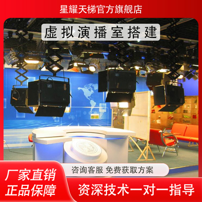 虚拟演播室搭建校园电视台融媒体中心声学装修蓝绿箱制作灯光布置